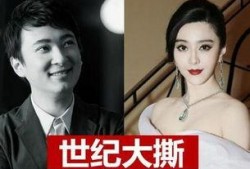 范冰冰和王思聪最新爆料,揭秘娱乐圈幕后真相